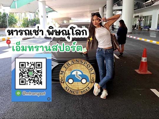 LINE ALBUM รถเช่าพิดโลก 260924 7
